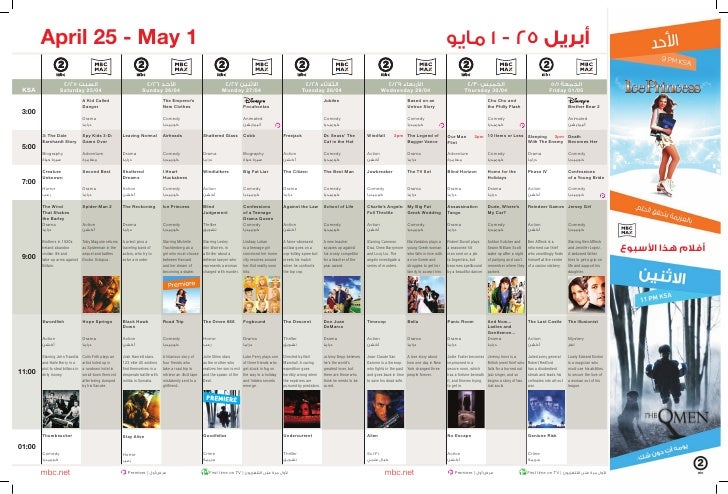 TÉLÉCHARGER FILMS MBC2 MBC2 TÉLÉCHARGER FILMS